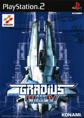 Gradius III and IV - Fukkatsu no Shinwa (Japan) box cover front